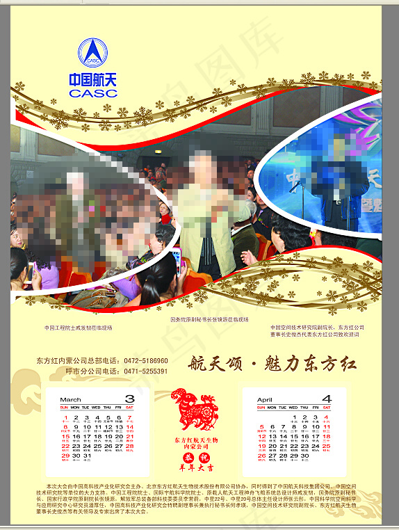 2015年羊年竖版挂历(4441X6213(DPI:300))psd模版下载