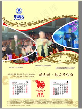 2015年羊年竖版挂历