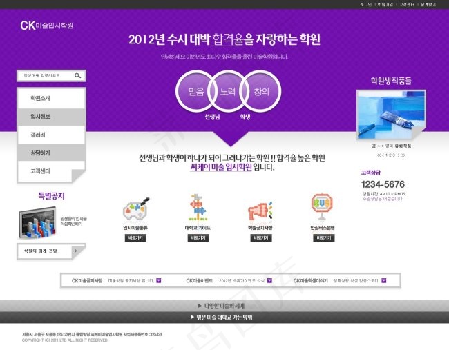 蓝色水彩笔网页psd模板psd模版下载