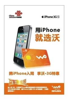 联通社会机iphone3g卡图片