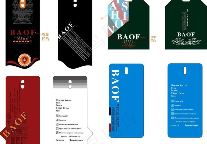 吊牌图片ai矢量模版下载