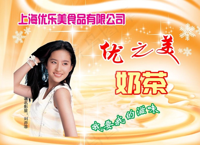 奶茶图片