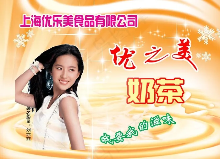 奶茶图片