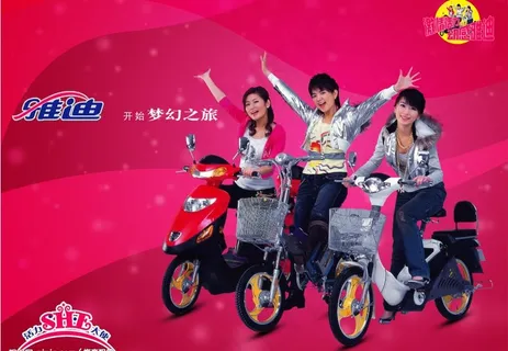 雅迪电动车广告图片