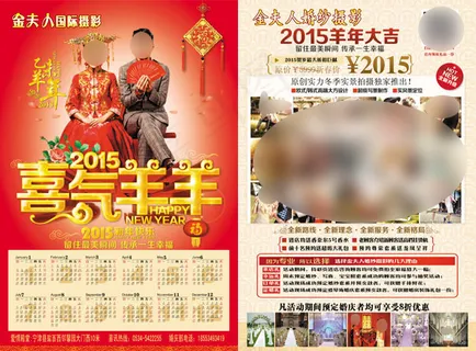 婚纱摄影海报模板PSD分层素材