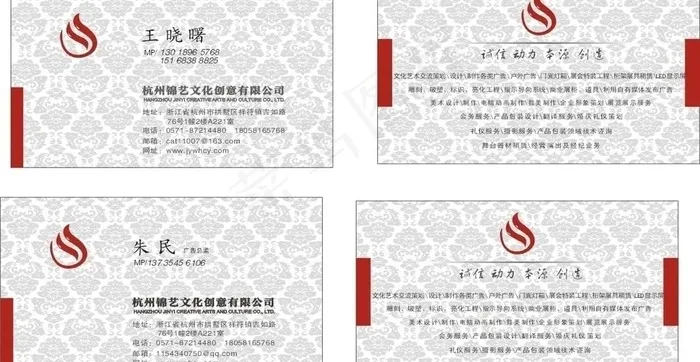 文化创意名片图片cdr矢量模版下载