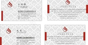 文化创意名片图片