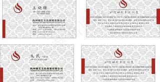 文化创意名片图片