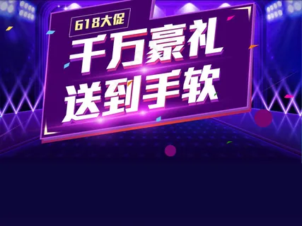 淘宝天猫618理想生活狂欢节主图直...