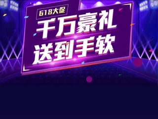 淘宝天猫618理想生活狂欢节主图直...