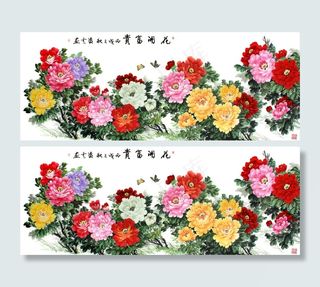 花开富贵 花鸟画 国画