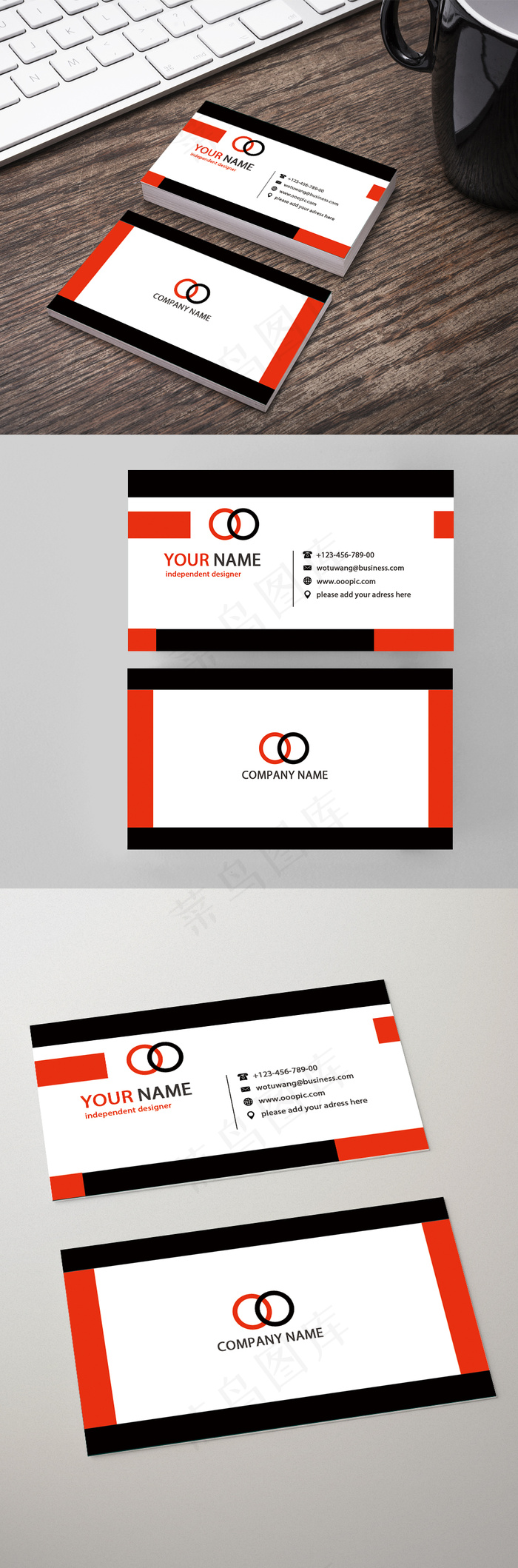 红黑色个性创意简约商务名片
