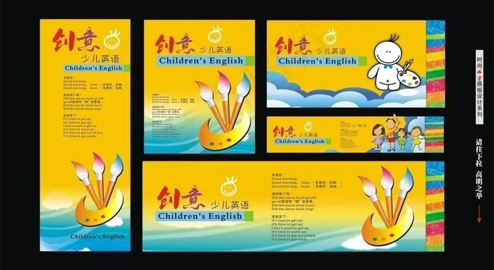 幼儿园背景图片cdr矢量模版下载