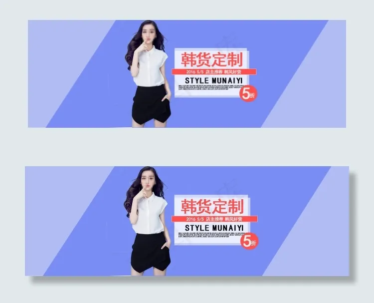 淘宝夏季女装psd模版下载