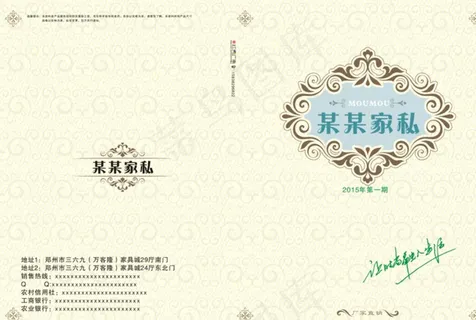 淡黄色画册封面图片