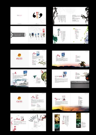 简洁中国风国际化画册设计矢量素材
