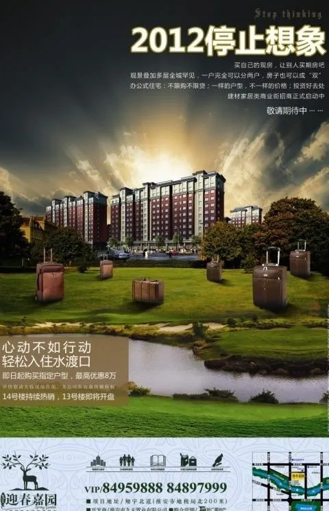 房地产楼盘单页图片(3508X4961(DPI:300))psd模版下载