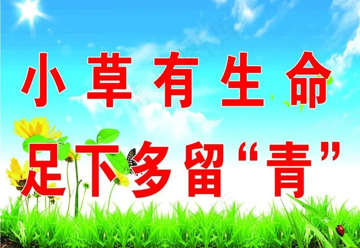 城市绿色展板图片psd模版下载