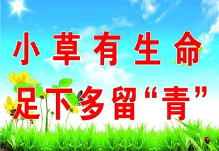 城市绿色展板图片