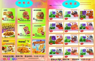 快餐店茶餐厅dm单图片