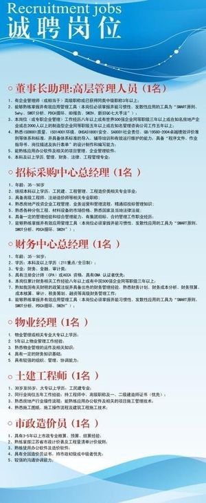 招聘x展架图片矢量素材