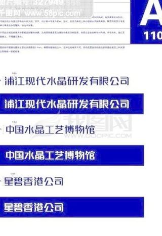 杭州星碧水晶VI 矢量CDR文件 ...