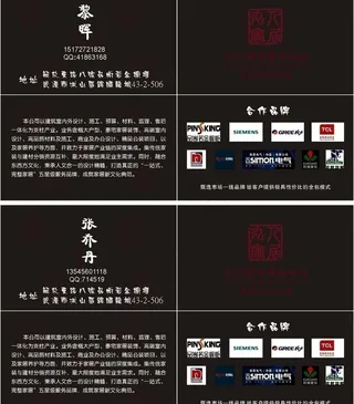 装修公司名片图片