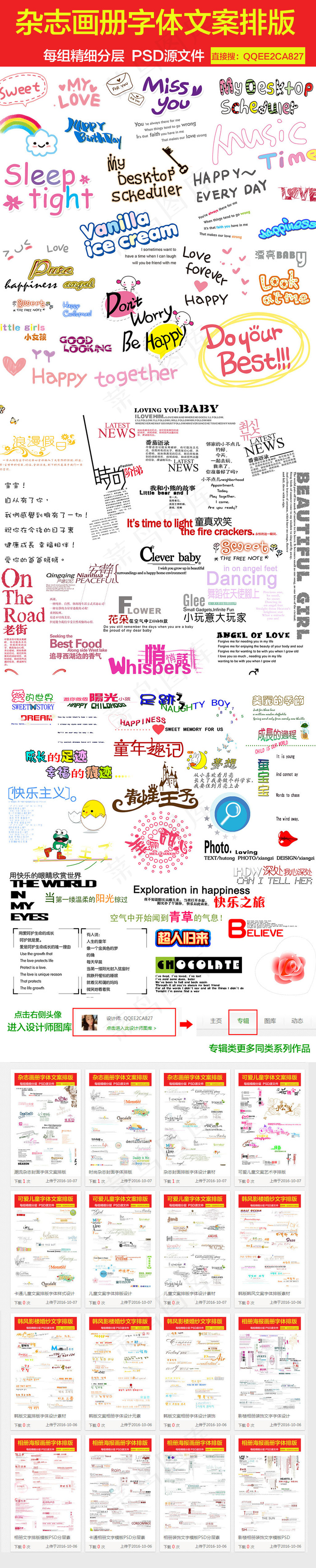 婚纱画册封面字体排版设计