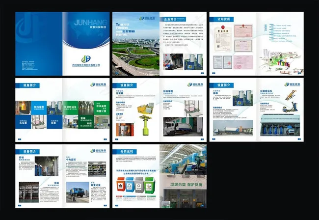 环保画册设计矢量素材(420X285)cdr矢量模版下载