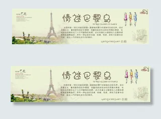 淘宝图片轮播海报设计