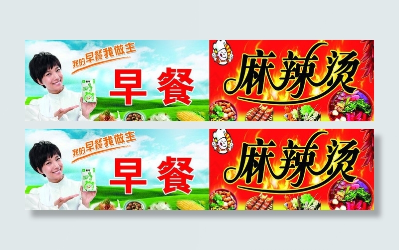 早餐广告图片