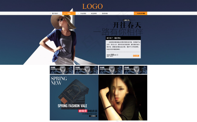 淘宝女装首页模板