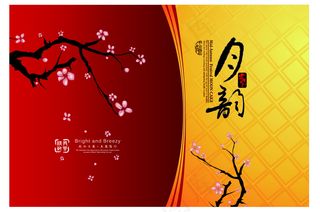 包装设计中秋礼盒 風和日麗