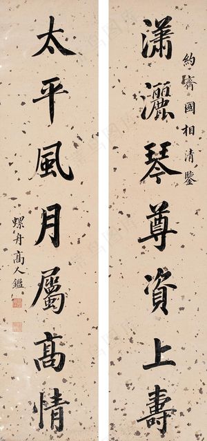 清朝翰林院文人七言对联