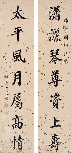 清朝翰林院文人七言对联