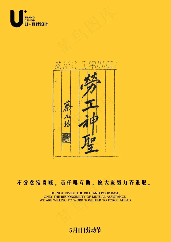 劳动节海报psd模版下载