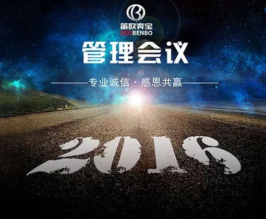 企业管理会议背景设计psd素材下载