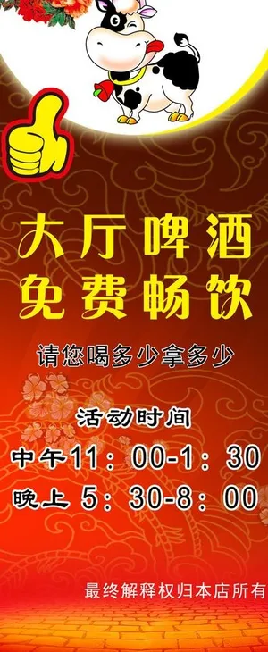 饭店x展架图片