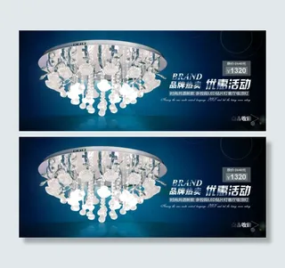 淘宝水晶灯店铺轮播海报