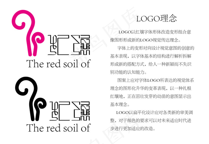 红壤地设计公司ai矢量模版下载