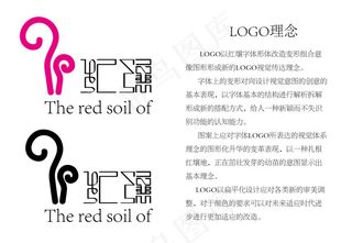 红壤地设计公司