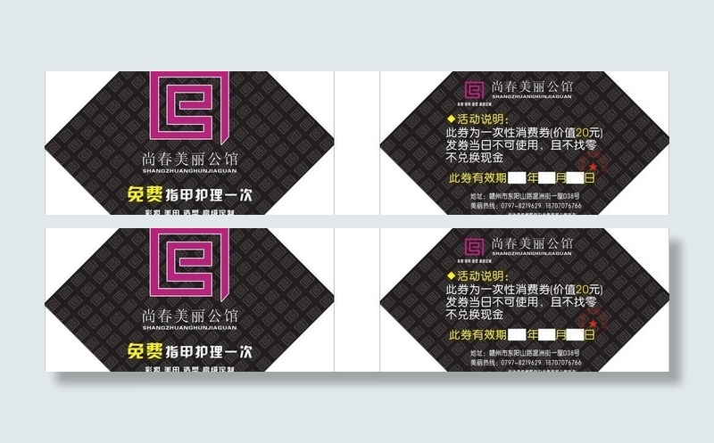 优惠券 美甲 彩妆图片cdr矢量模版下载