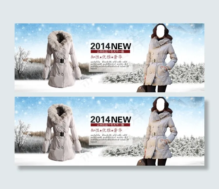 冬天羽绒服psd模版下载