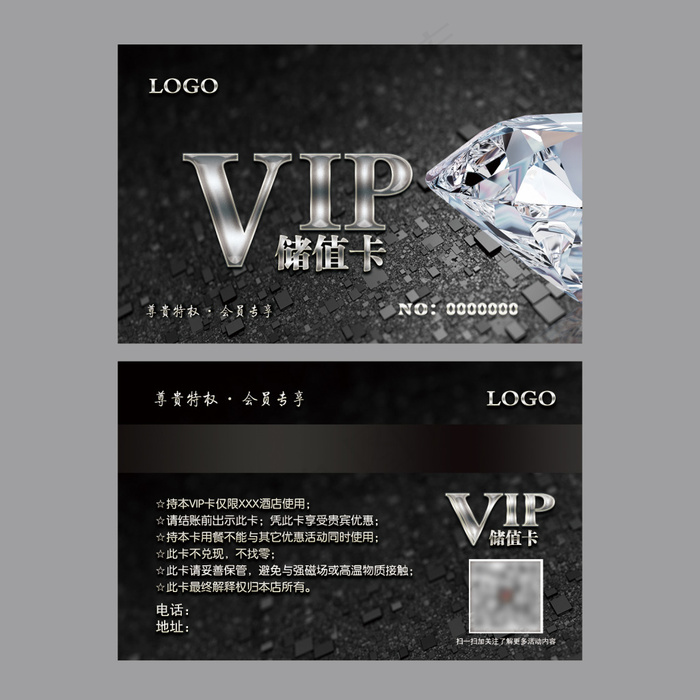 高端会员卡vip卡钻石卡psd模版下载