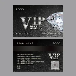 高端会员卡vip卡钻石卡