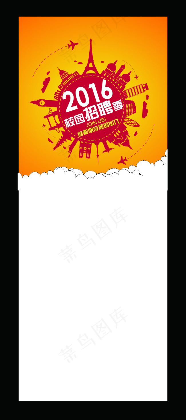 招聘psd模版下载
