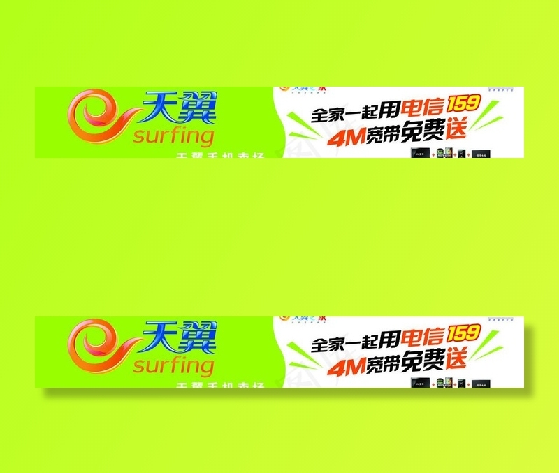中国电信天翼门头图片