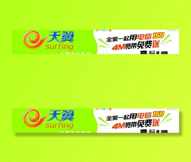 中国电信天翼门头图片