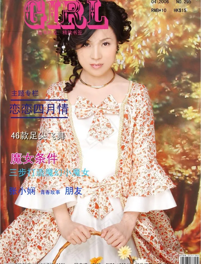 时代姐妹杂志封面设计图片psd模版下载