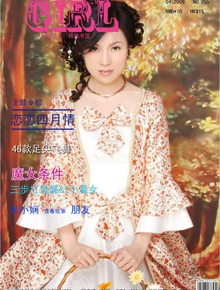 时代姐妹杂志封面设计图片